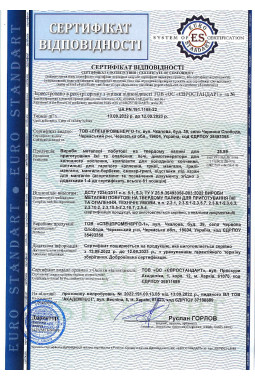 https://dev.ekojar.com.ua/image/cache/catalog/_%D1%81%D0%B5%D1%80%D1%82_1168_%D0%A2%D0%9E%D0%92_%D0%A1%D0%BF%D0%B5%D1%86%D0%BF%D1%80%D0%BE%D0%BC%D0%B5%D0%BD%D0%B5%D1%80%D0%B3%D0%BE1_%D0%B2%D0%B8%D1%80%D0%BE%D0%B1%D0%B8_%D0%BC%D0%B5%D1%82%D0%B0%D0%BB_%D0%94%D0%9E%D0%94%D0%90%D0%A2%D0%9A%D0%98%20%281%29_00001-255x380.jpg
